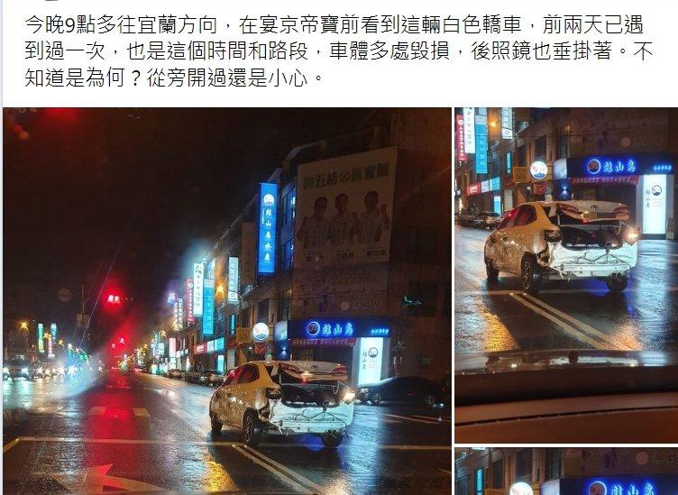 白色轎車被撞得稀巴爛,但車主仍照常開上路。(圖/翻攝自宜蘭知識+)
