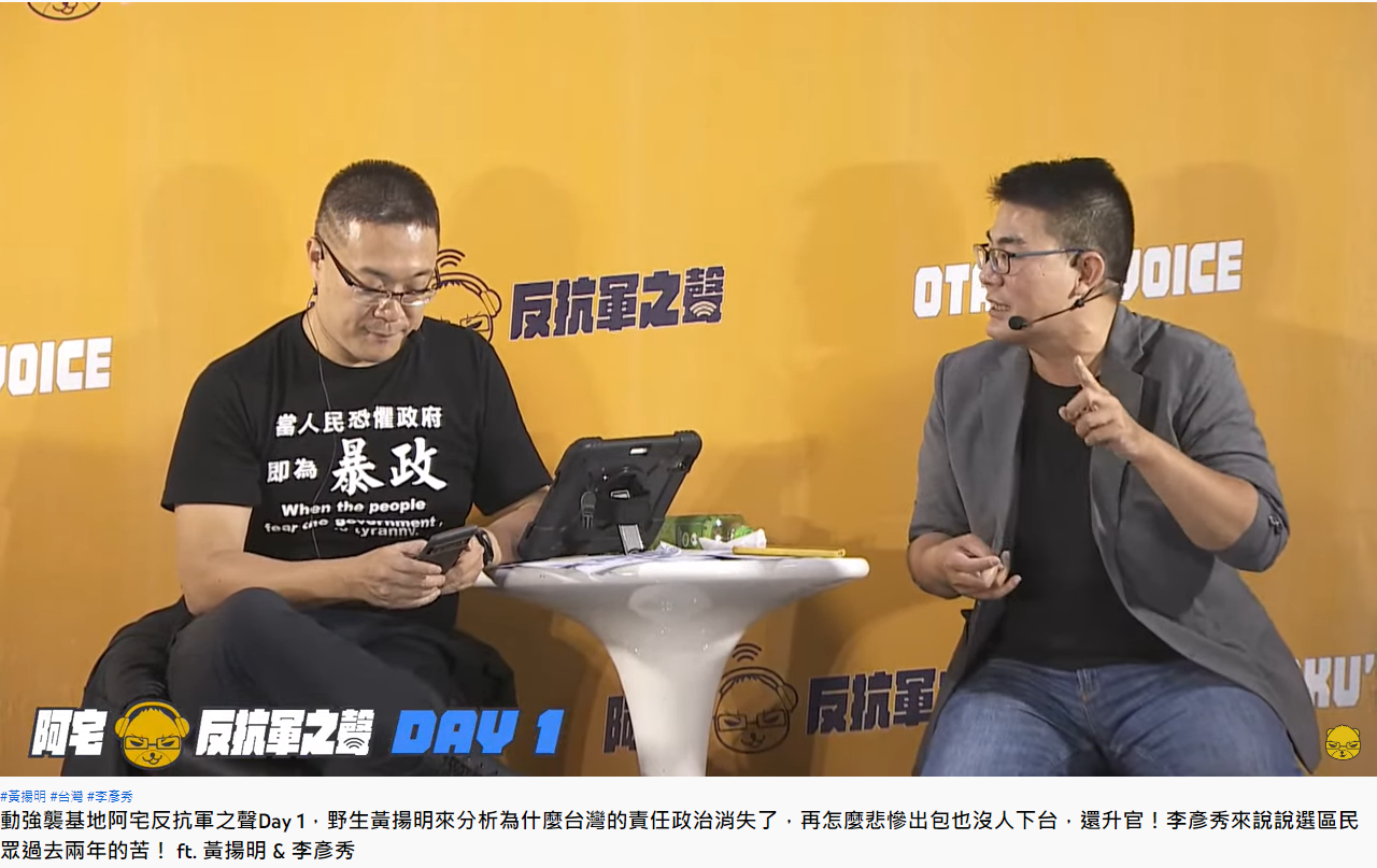 媒體人黃揚明爆料郭台銘被要求簽「不選總統」切結書。(圖/翻攝自朱學恒的阿宅萬事通事務所)