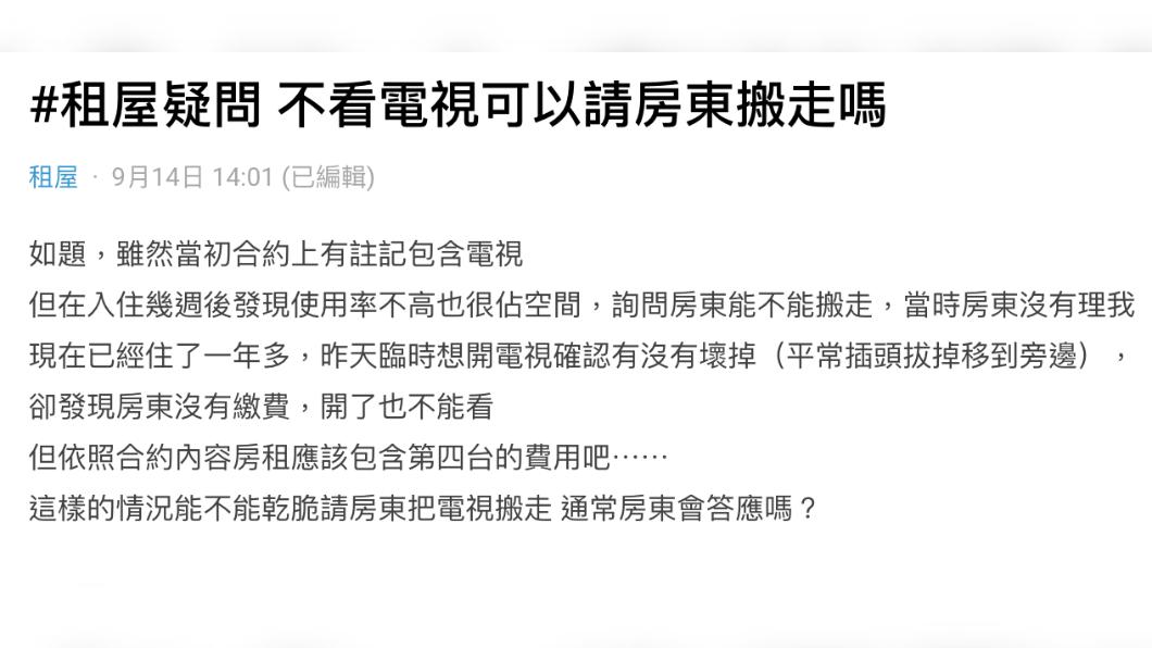原PO發文。(圖/翻攝自Dcard)