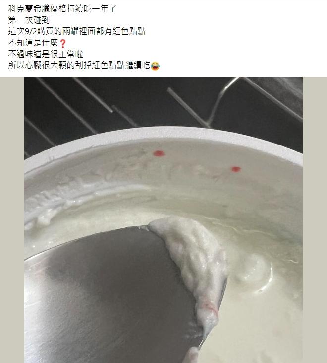 原PO把紅點刮掉繼續吃。(圖/翻攝自Costco好市多 商品經驗老實說)