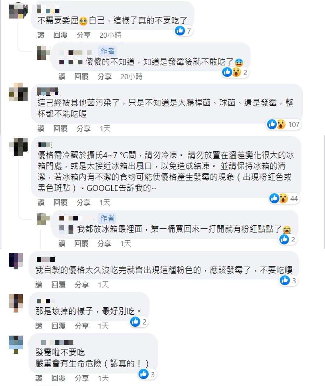 網友指出紅色點點代表發霉,不宜再食用。(圖/翻攝自Costco好市多 商品經驗老實說)