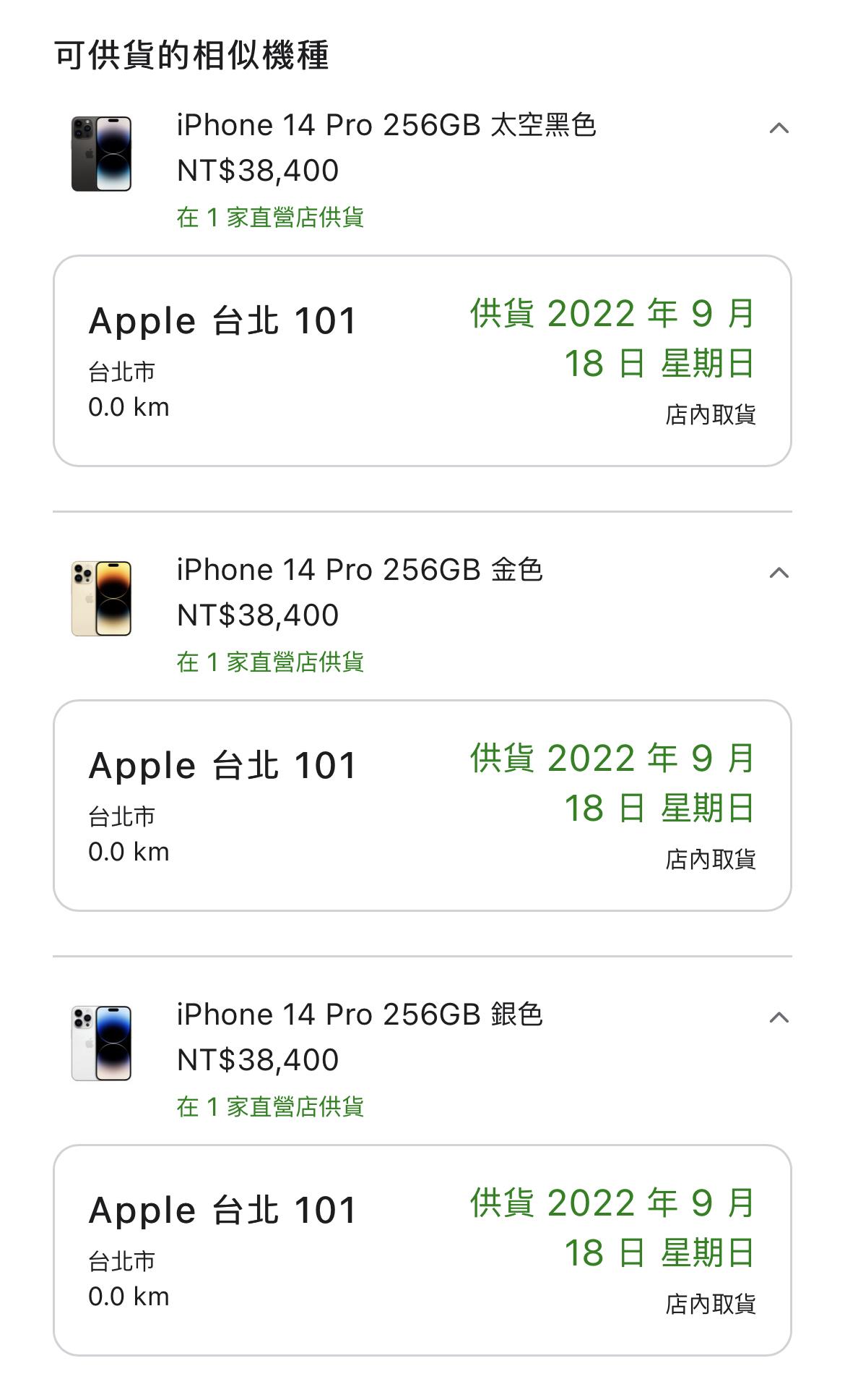 上午6點左右,蘋果官網釋出少量現貨。(圖/翻攝自PTT)