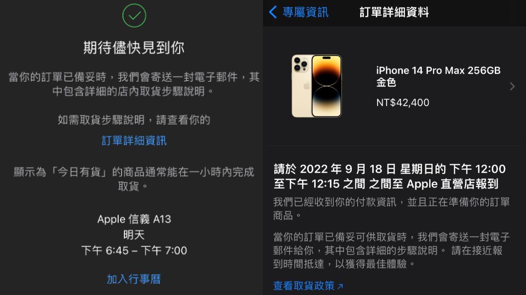 不少網友都下單成功,最快明(17)日就能取貨。(圖/翻攝自PTT)