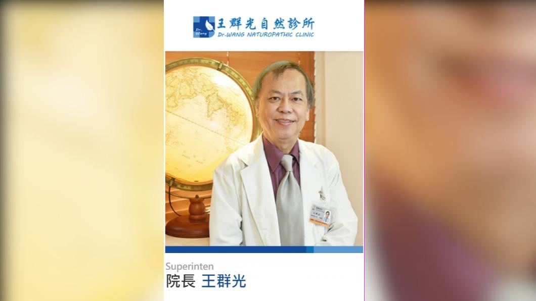 名醫王群光遇死劫！剛出診所就遭機車撞　送醫搶救不治