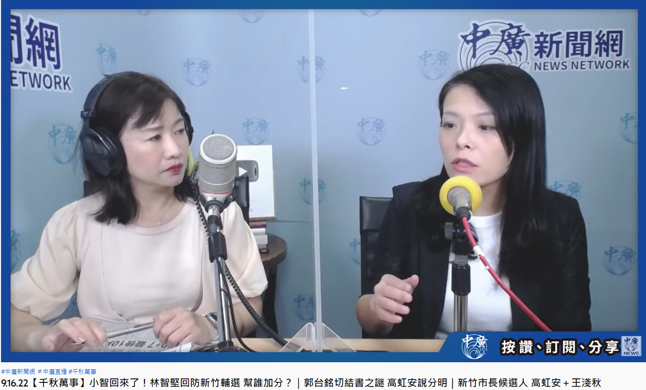 高虹安認為簽署切結書這個舉動,本身邏輯就很奇怪。(圖/翻攝自中廣新聞網YouTube)