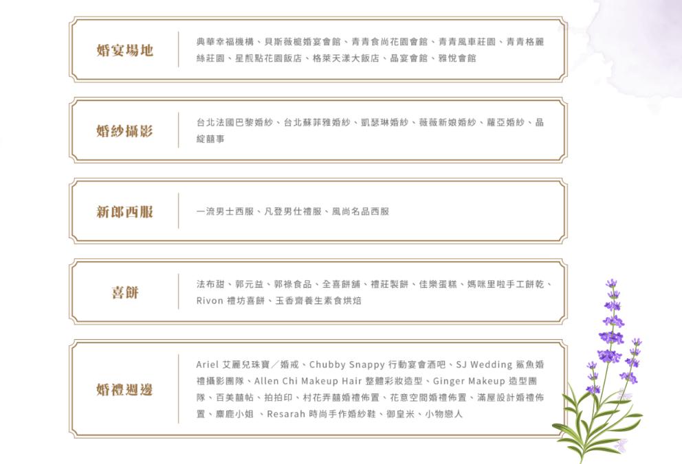 本次共計40家婚禮業者出席。(圖/翻攝自「幸福婚宴嘉年華」官網)