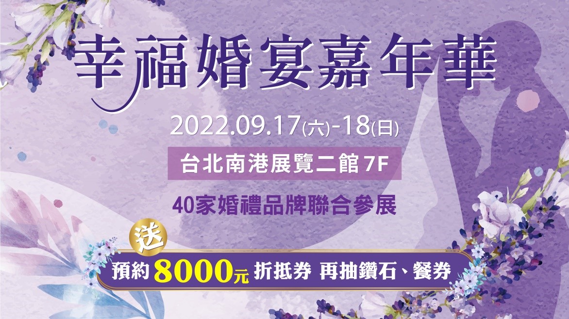預約報名即可獲贈總價值8000元的新人大禮包現金折抵券。(圖/經濟部商業司提供)
