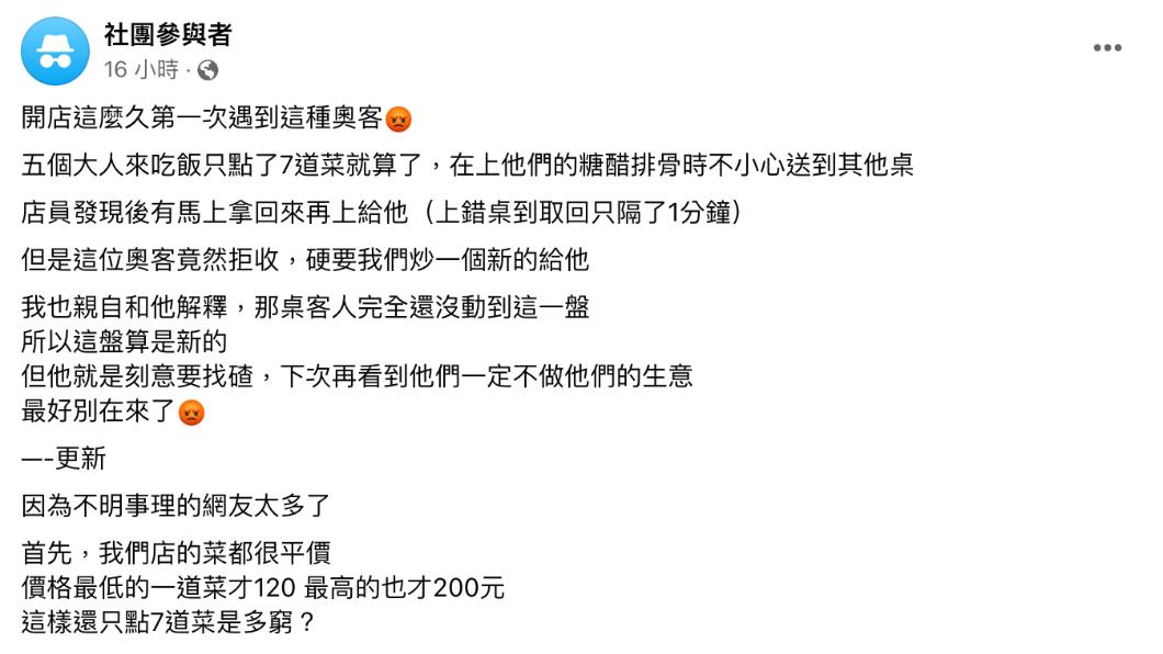 原PO發文。(圖/翻攝自匿名2公社臉書)