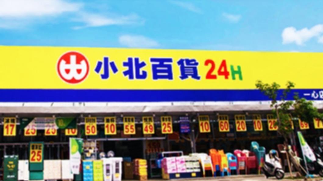 有些房仲在售屋時，會以「附近有小北百貨」為賣點。（圖／翻攝自小北百貨官網）