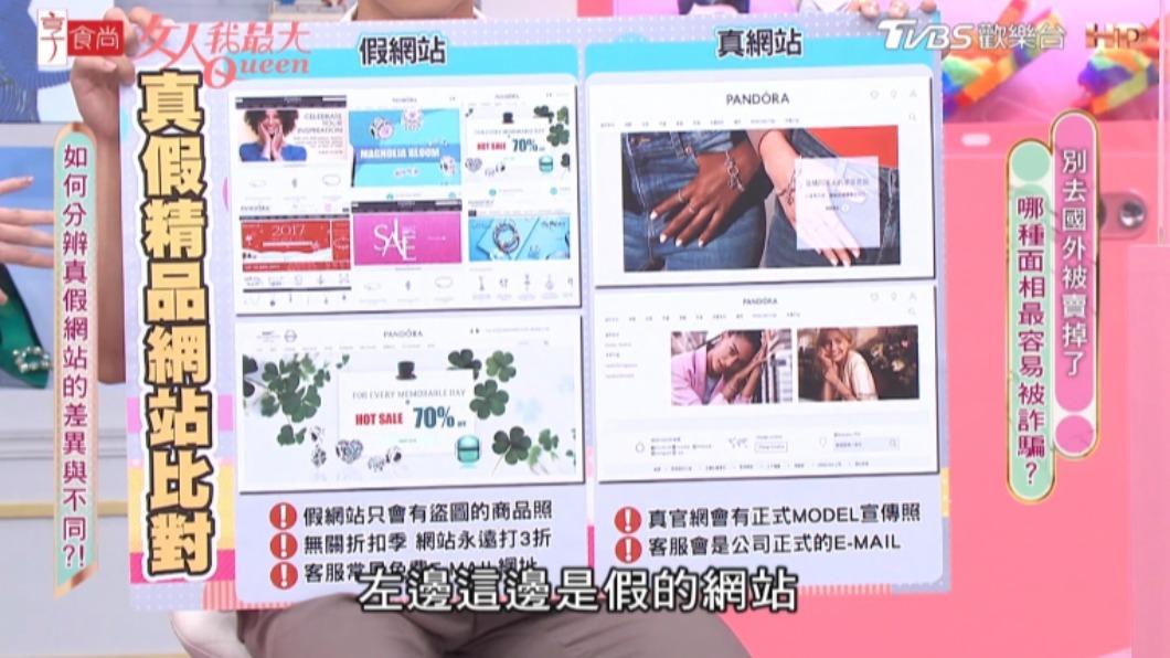 李怡貞律師分享真假網站對比。(圖/翻攝自女人我最大)