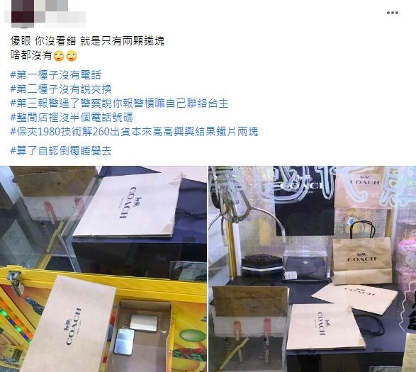 原PO氣得報警卻遭員警冷回報警幹嘛。（圖／翻攝自爆廢公社二館）