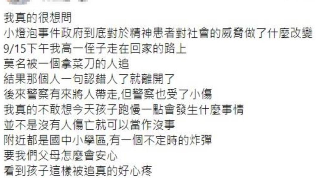 網友表示心疼姪子。（圖／翻攝自爆料公社）