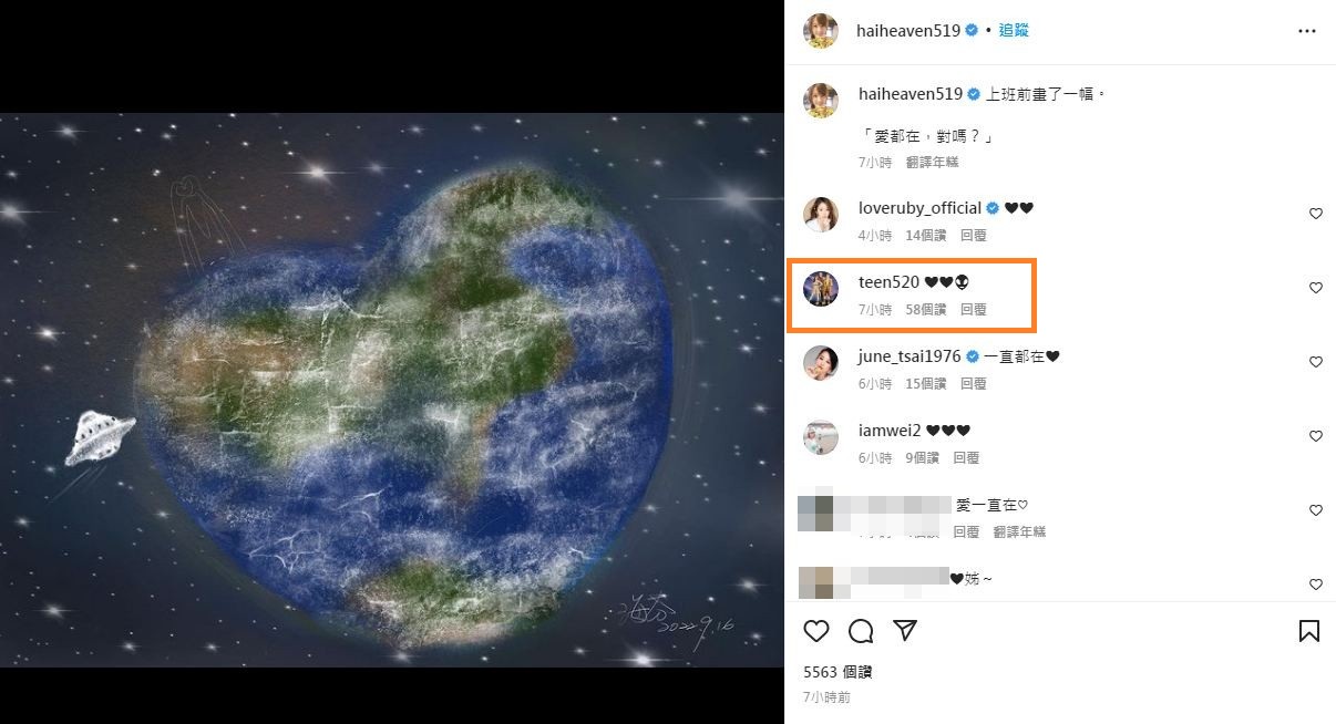 海芬在IG分享畫作小鬼的親妹妹也留了3個符號回應。（圖／翻攝自海芬IG）