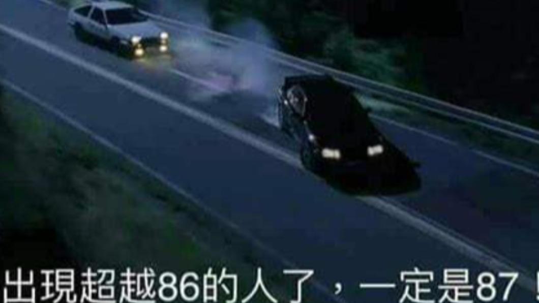 事件發生後,《頭文字D》的梗圖也瘋傳。(圖/翻攝自爆料公社)