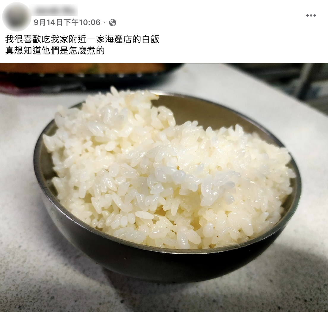 網友好奇海產店白飯是怎麼煮的。（圖／翻攝自臉書「家常菜」）