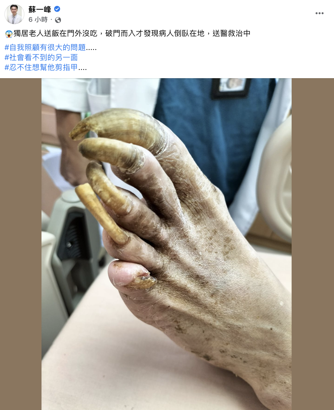 醫師發文揭社會看不見的一面。(圖/翻攝自蘇一峰臉書)