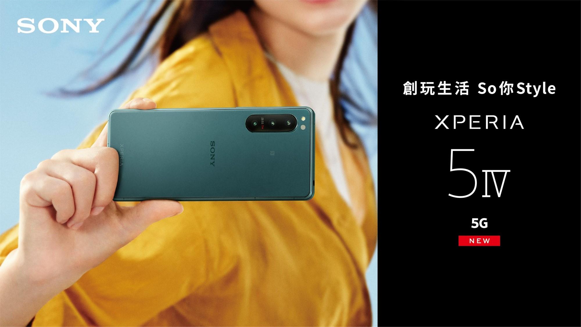 Sony合手旗艦Xperia 5 IV預購起跑。（圖／Sony Mobile提供）