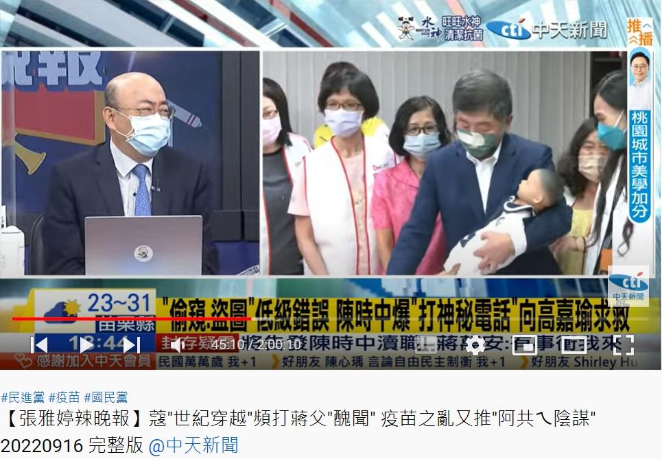 郭正亮在節目分析選情。（圖／翻攝自中天新聞 YouTube）