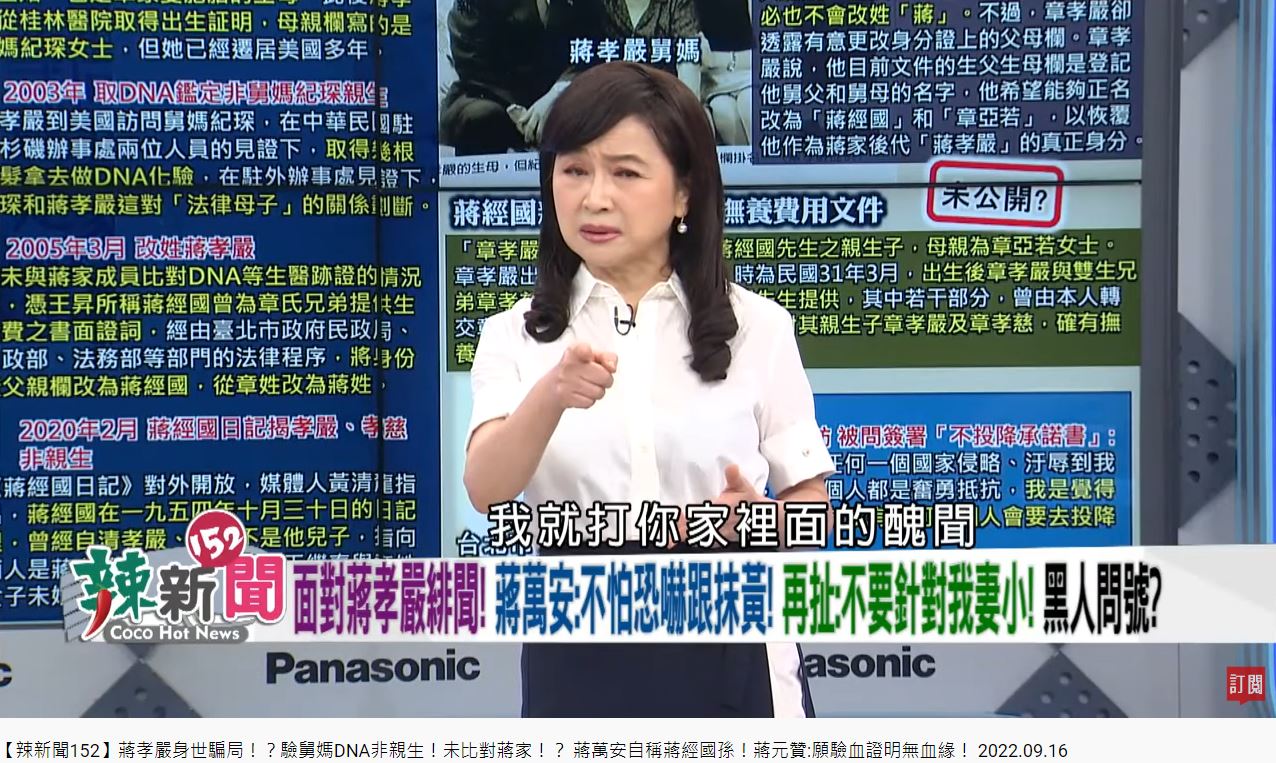 周玉蔻直言是蔣萬安先來攀扯,所以她才會打蔣萬安的醜聞。(圖/翻攝自《 民視讚夯 Formosa TV Thumbs Up》YouTube)