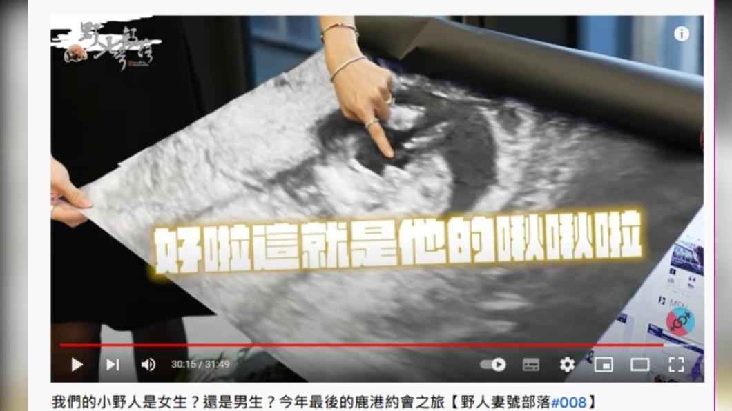 影片也放入小孩的超音波照。（圖／翻攝自野人七號部落YouTube）