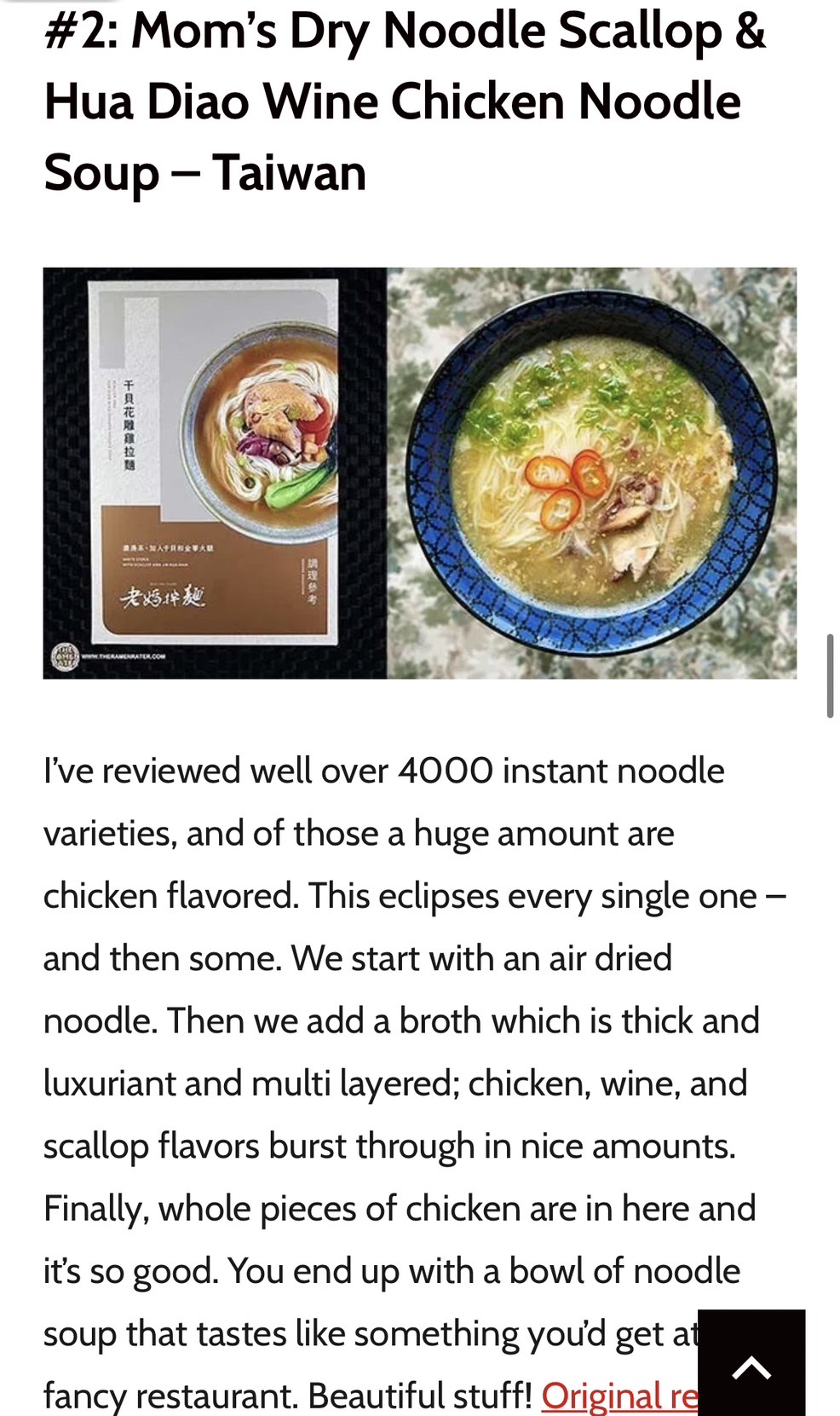 老媽拌麵「干貝花雕雞拉麵」位居第二。(圖/翻攝自「THE RAMEN RATER」)