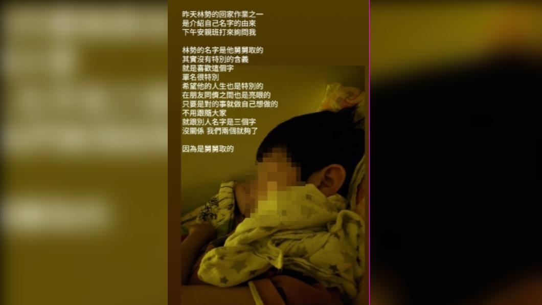 黃鴻升妹妹透露兒子姓名背後的涵義。(圖/翻攝自黃鴻升妹妹IG)