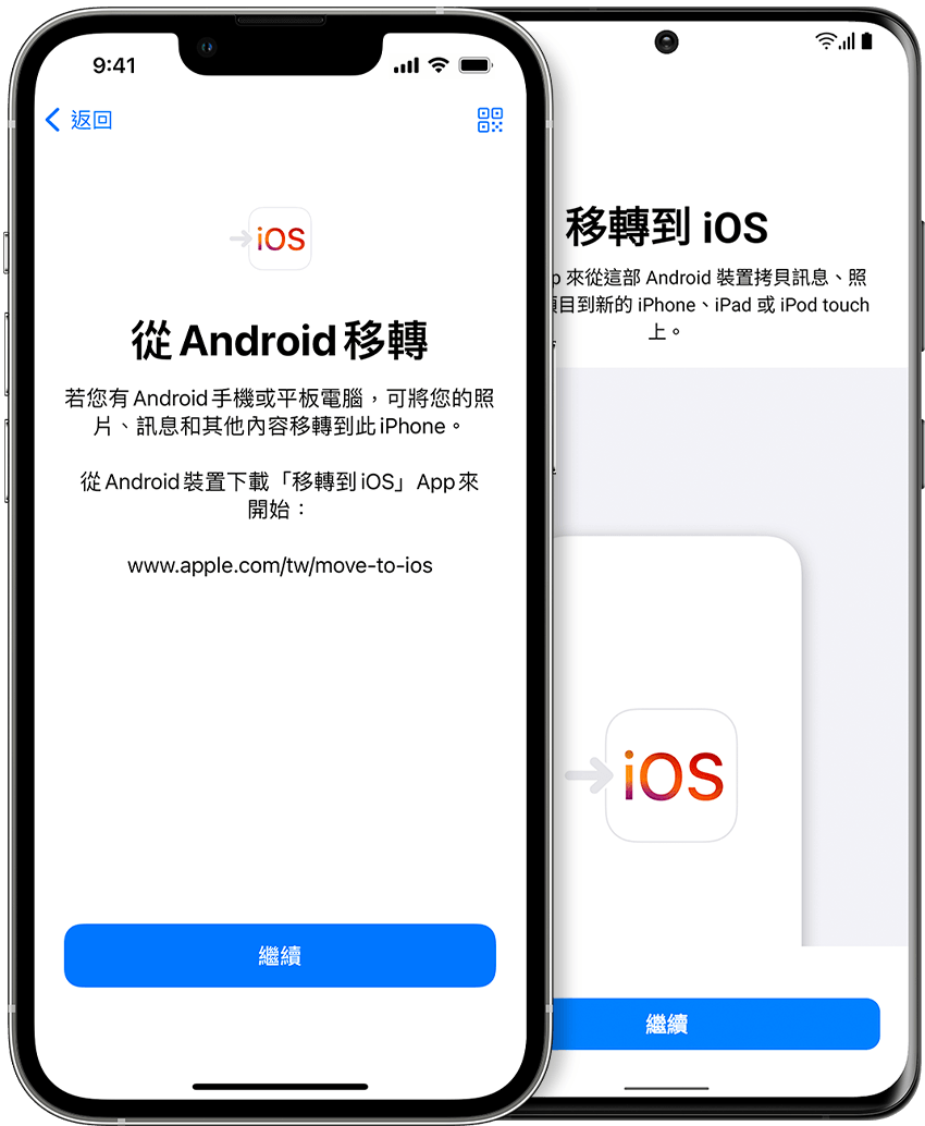 Android轉移資料到iPhone。(圖/翻攝自蘋果官網)