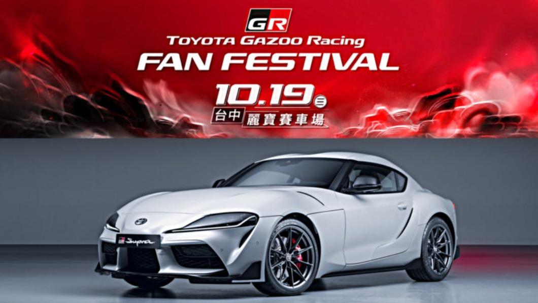 Toyota Gazoo Racing Fan Festival將先一步於10月19日啟動。(圖/翻攝自Toyota官網)