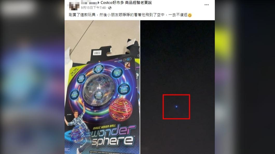 網友買了飛天玩具回家,沒想到「一去不復返」。(圖/翻攝自Costco好市多 商品經驗老實說臉書)