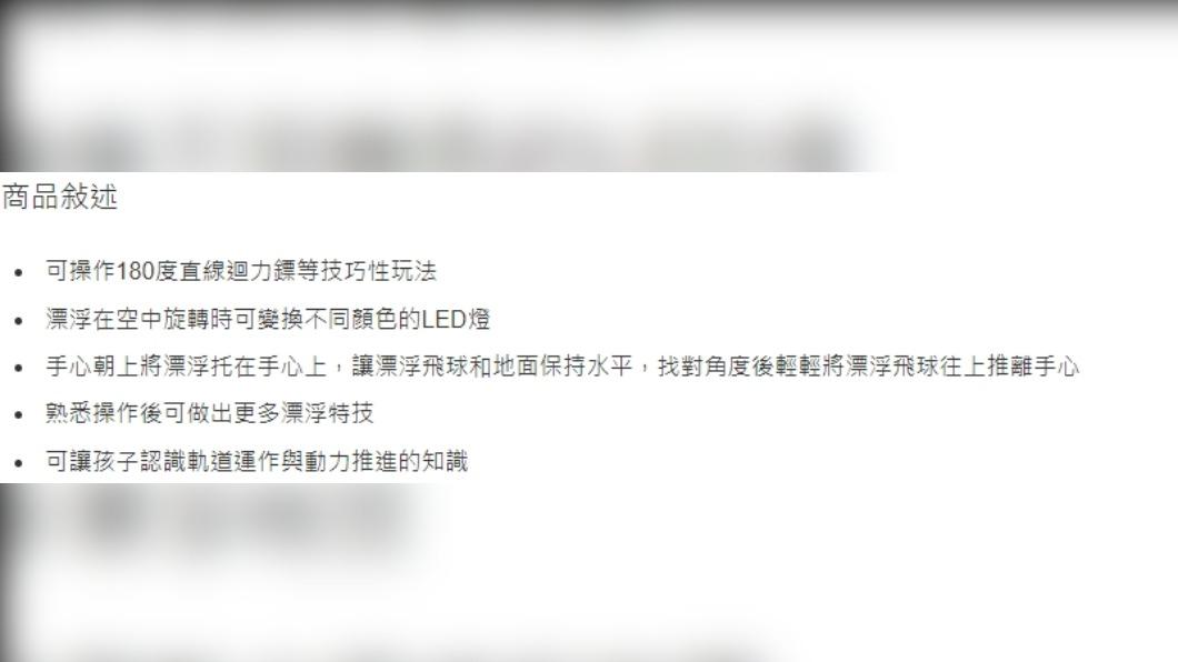 好市多官網上的商品敘述。(圖/翻攝自Costco好市多官網)