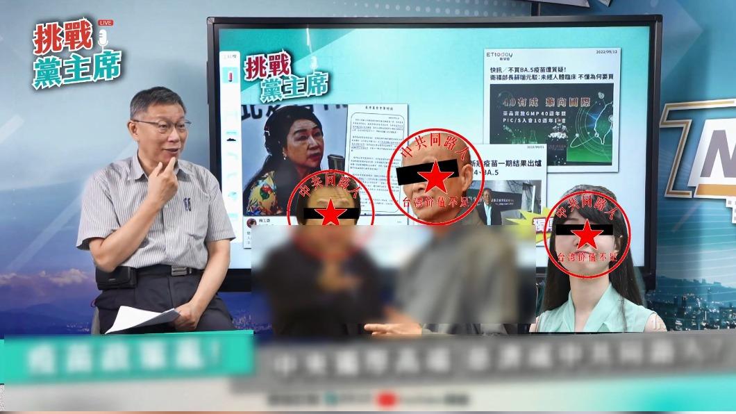 圖/翻攝Youtube 民眾之聲