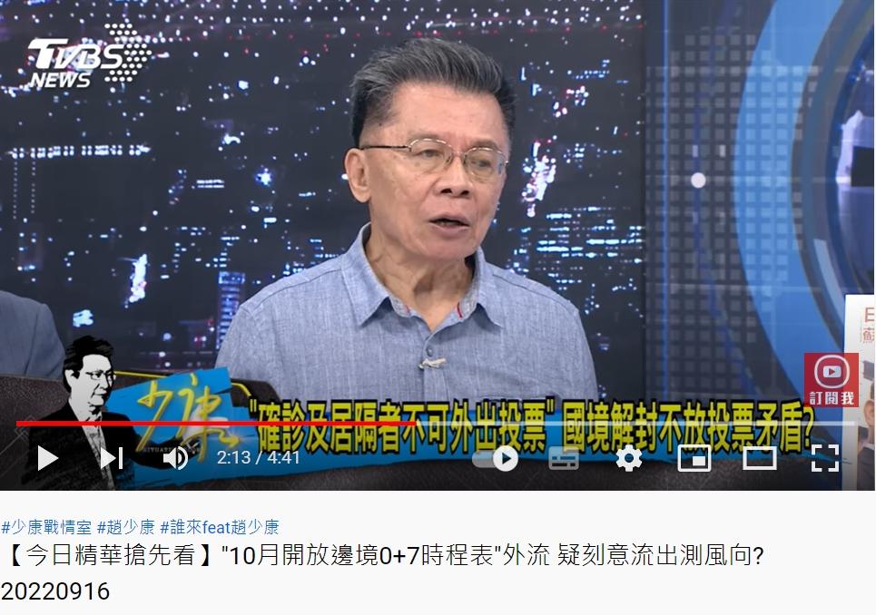 沈富雄喊話中央好好交代，政策不要一下緊一下鬆。（圖／翻攝自少康戰情室 YouTube）