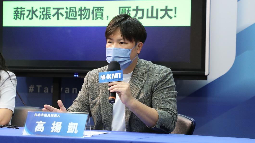 台北市議員候選人高揚凱。(圖/國民黨提供)