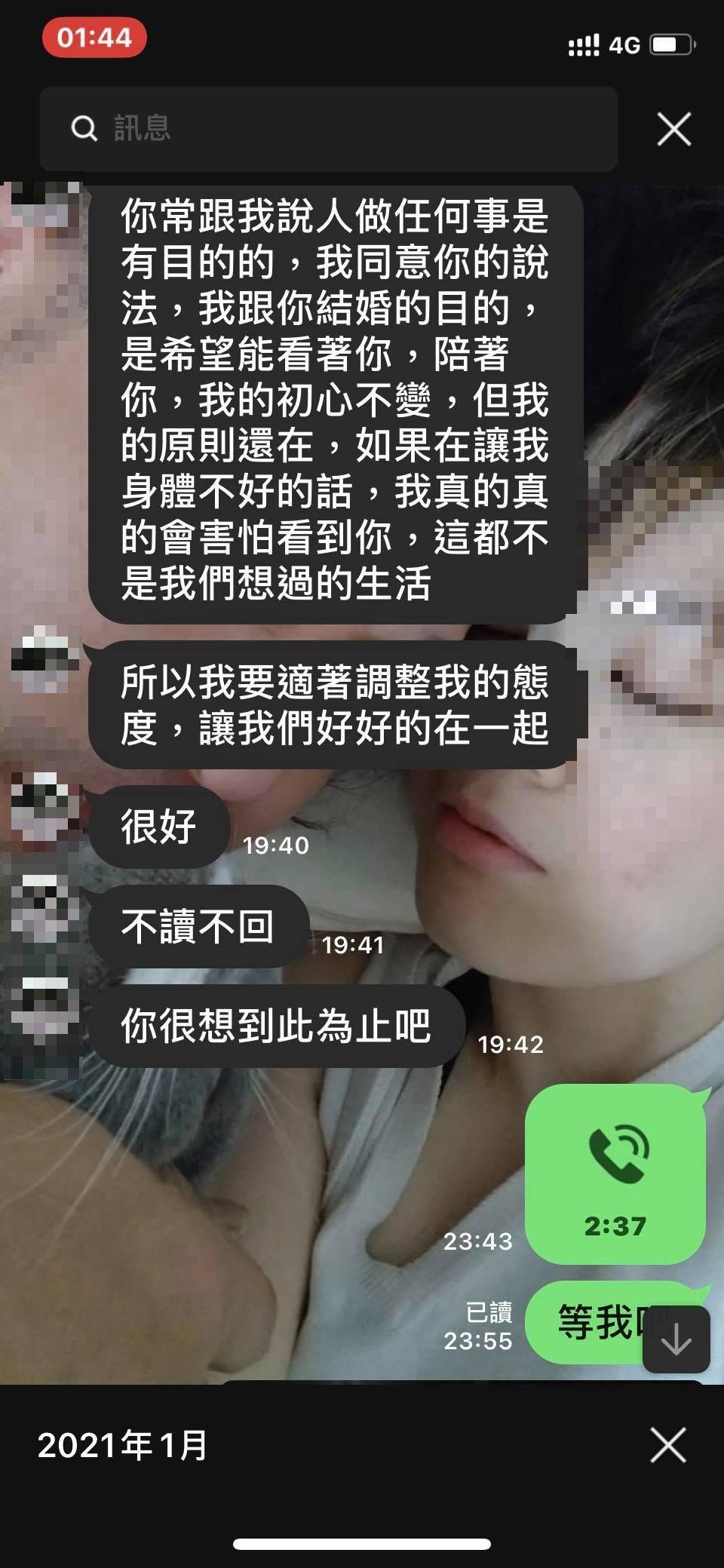 夫妻感情似乎早已生變。（圖／翻攝自臉書）
