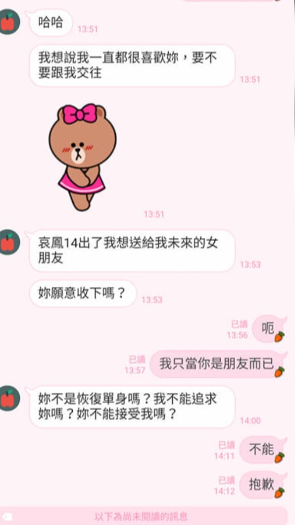 原PO發出友人私訊截圖。(圖/翻攝自爆怨公社臉書)