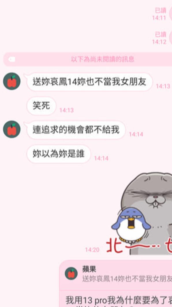 友人嗆原PO,「你以為你是誰」?(圖/翻攝自爆怨公社臉書)