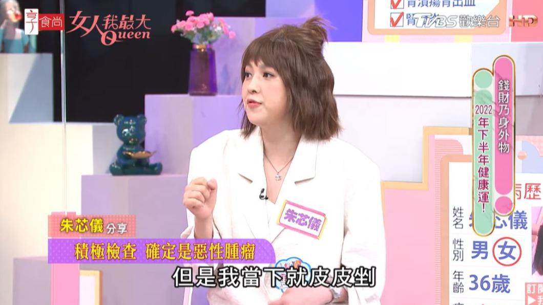 朱芯儀去年被診斷出罹患乳癌。（圖／翻攝自女人我最大YouTube）