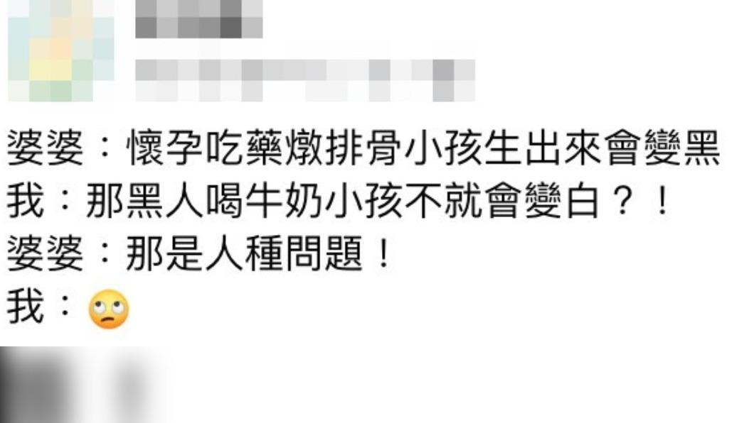 原PO發文。(圖/翻攝自毒姑九賤婆媳討論區臉書)