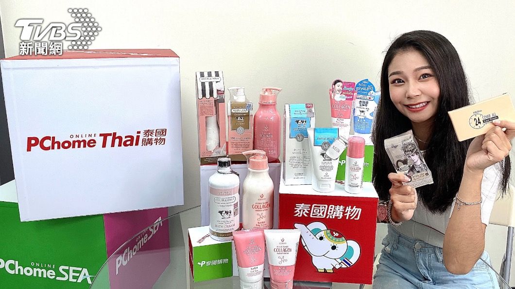 PChomeThai泰國購物即日起推出「泰國美妝保養高CP值必敗清單」活動。（圖／PChome提供）