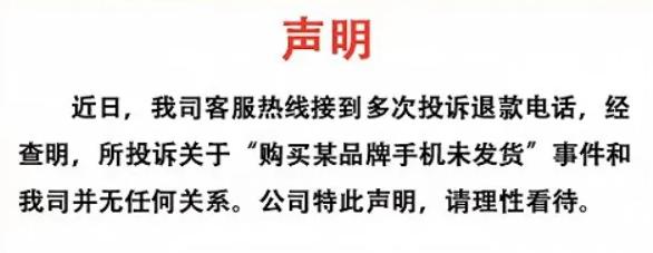 山西易聯購網絡科技有限公司無辜遭殃。（圖／翻攝自微博）