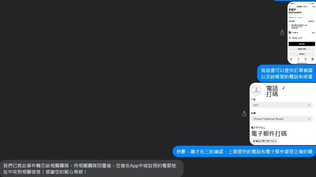 原PO認為客服人員處理速度待改進。(圖/翻攝自爆料公社)