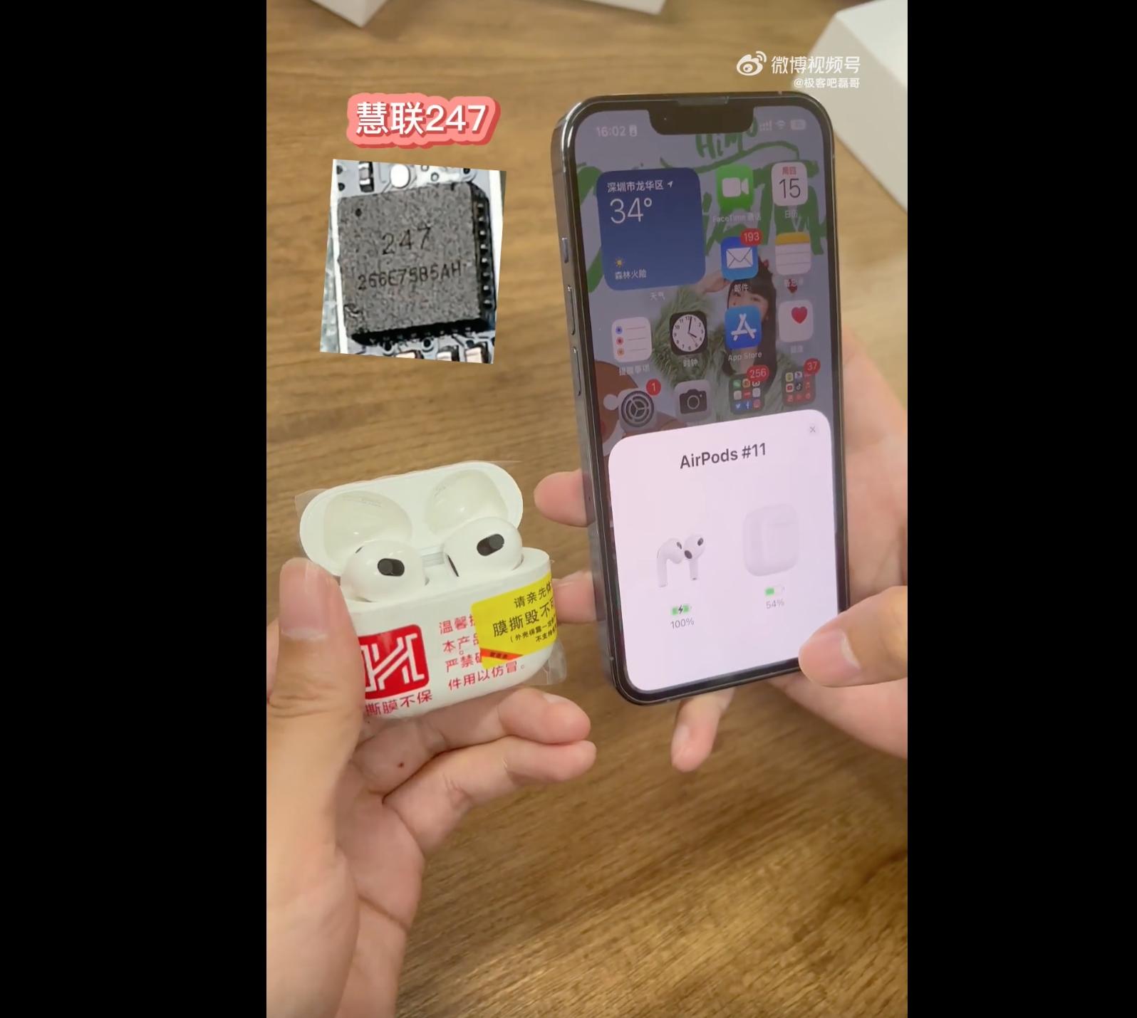 中國山寨AiPods已破解iOS 16的偵測機制。(圖/翻攝自極客吧磊哥微博)