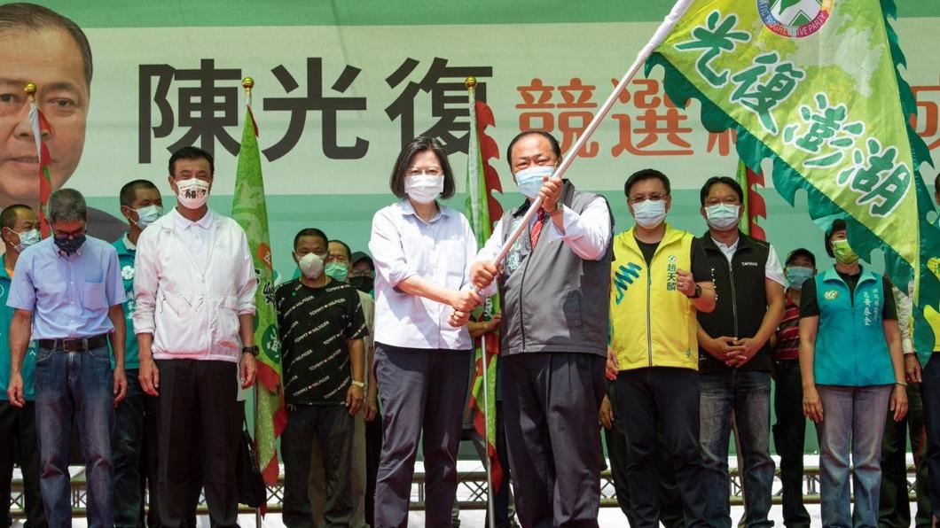 喊陳光復是縣長絕佳人選!蔡英文狠酸對手:害澎湖建設停滯