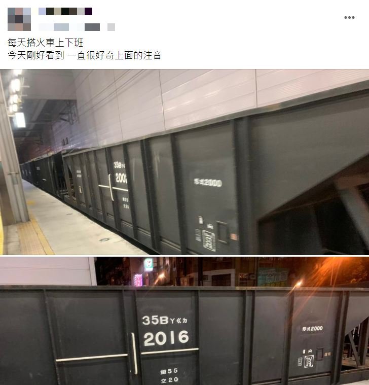 灰黑色的車體上寫著「35Bㄚㄍㄉ」。(圖/翻攝自爆廢公社二館臉書)