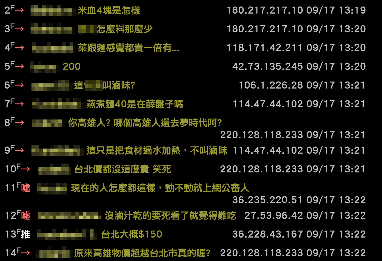 網友留言。(圖/翻攝自PTT)