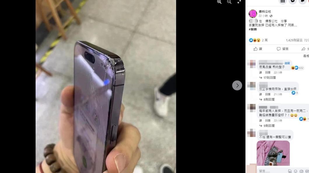 iPhone14右上角直接破碎。(圖/翻攝自爆料公社臉書)