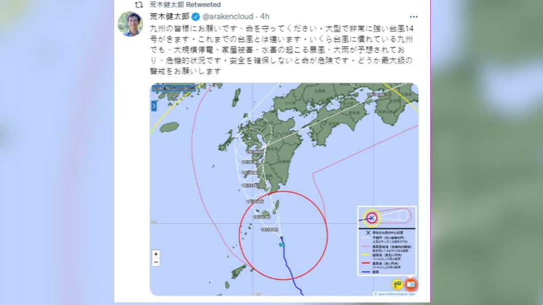 氣象廳研究官發推文指出南瑪都與過去颱風不同，呼籲九州民眾務必警戒。（圖／翻攝自推特＠arakencloud）