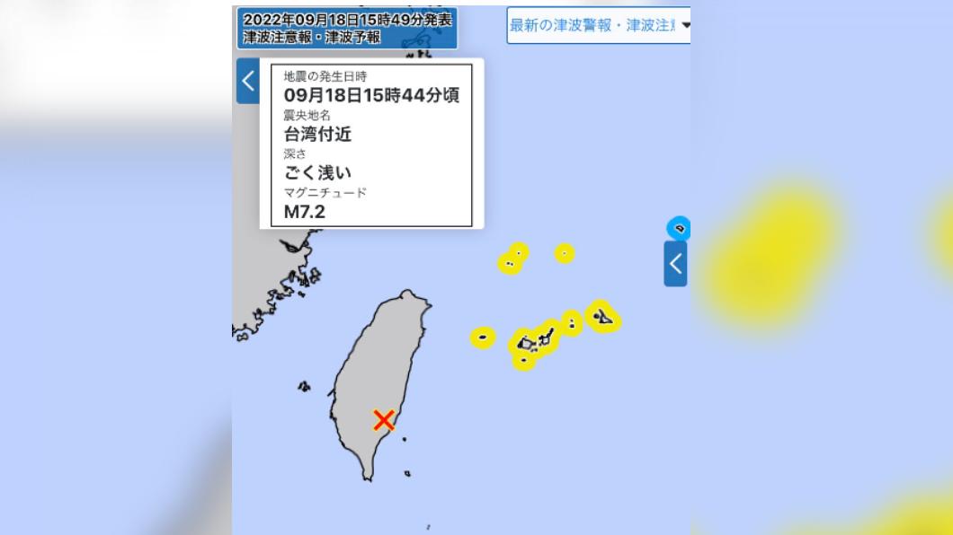 日本發布海嘯注意報。(圖/翻攝自WEATHER NEWS)