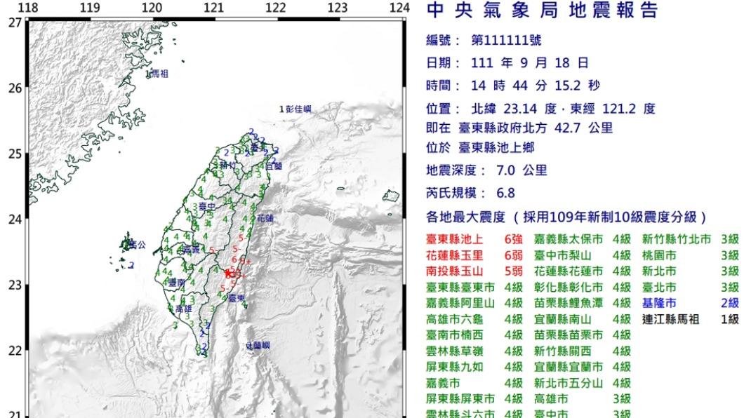 稍早發生規模6.8地震。(圖/中央氣象局)