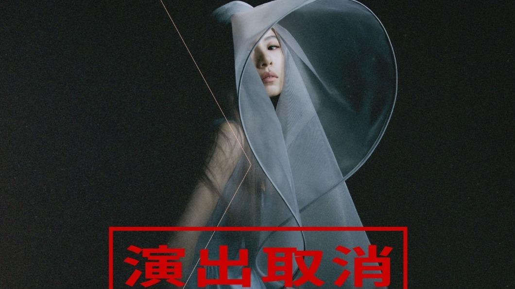 田馥甄演唱會取消。(圖/樂來樂好)